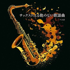  / KING BEST SELECT LIBRARY ǡåˤΤΤʤض ٥ [CD]
