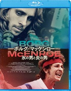 ボルグ／マッケンロー 氷の男と炎の男 Blu-ray