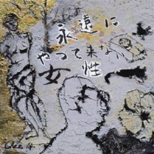 乐天商城 - 孤独の発明 / 永遠にやつて来ない女性 [CD]