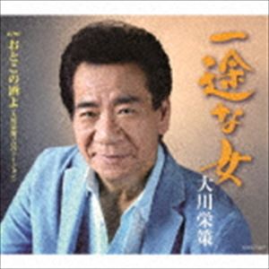 オオカワエイサク イチズナオンナ オトコノサケヨ オオカワエイサクソロバージョンCD発売日2016/8/10詳しい納期他、ご注文時はご利用案内・返品のページをご確認くださいジャンル邦楽歌謡曲/演歌　アーティスト大川栄策収録時間33分35秒組枚数1商品説明大川栄策 / 一途な女 c／w おとこの酒よ（大川栄策ソロヴァージョン）イチズナオンナ オトコノサケヨ オオカワエイサクソロバージョン大川栄策“蔵出しシングル”シリーズ！1985年発売のアルバム『男って辛いよな』に収録されていた楽曲「情（なさけ）」を新録音でタイトルも新たにしてお届け。カップリングは話題の北島三郎とのデュエット曲「おとこの酒よ」ソロヴァージョンを収録。　（C）RS封入特典歌詞付関連キーワード大川栄策 収録曲目101.一途な女(4:27)02.おとこの酒よ （大川栄策ソロヴァージョン）(4:40)03.一途な女 （オリジナル・カラオケ）(4:27)04.おとこの酒よ （オリジナル・カラオケ）(4:40)05.一途な女 （半音下げオリジナル・カラオケ）(4:27)06.おとこの酒よ （半音下げオリジナル・カラオケ）(4:40)07.一途な女 （2コーラスカラオケ）(3:02)08.おとこの酒よ （2コーラスカラオケ）(3:09)関連商品大川栄策 CD商品スペック 種別 CD JAN 4549767002224 製作年 2016 販売元 コロムビア・マーケティング登録日2016/06/20