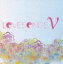 (˥Х) Love Songs V [CD]