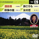 DVD発売日2008/4/23詳しい納期他、ご注文時はご利用案内・返品のページをご確認くださいジャンル趣味・教養その他　監督出演収録時間18分19秒組枚数1商品説明テイチクDVDカラオケ 音多Station収録内容酒田港／秋保の宿／旅ごろも／女の恋商品スペック 種別 DVD JAN 4988004768224 カラー カラー 製作国 日本 販売元 テイチクエンタテインメント登録日2008/03/31