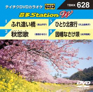 DVD発売日2016/5/18詳しい納期他、ご注文時はご利用案内・返品のページをご確認くださいジャンル趣味・教養その他　監督出演収録時間組枚数1商品説明テイチクDVDカラオケ 音多Station W収録内容ふれ逢い橋／秋恋歌／ひとり北夜行／因幡なさけ唄商品スペック 種別 DVD JAN 4988004787225 製作国 日本 販売元 テイチクエンタテインメント登録日2016/04/07