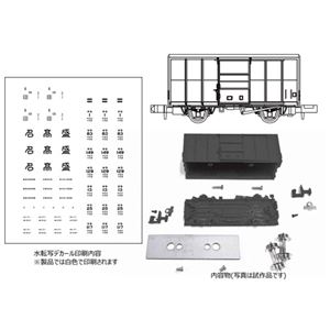 MA'sクラフト テラ1 鉄製有蓋車 3両キット L3041 未塗装組立キット Nゲージ【予約】