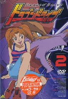 DVD発売日2002/11/25詳しい納期他、ご注文時はご利用案内・返品のページをご確認くださいジャンルアニメキッズアニメ　監督川瀬敏文出演朴ロ美笹本優子天田真人杉田智和収録時間75分組枚数1商品説明ドラゴンドライブ 2バーチャル空間で繰り広げられるドラゴンバトル。新感覚の冒険アクション！ 月刊少年ジャンプ連載の大ヒットTVアニメDVD。「ドラゴンドライブ」に夢中のレイジは、授業が終わるとサッサと竜宮城へ・・・。その頃、大介は、響次にレイジをやっつける為に力を貸してほしいと頼み込んでいた。センターの受付でカードを挿入するレイジ。しかし、貯まっているはずの経験値が0ポイントと聞いて不思議に思う。一体どういうことなのか？！そこへやってきた大介が、レイジに突然つっかかる。睨み合う2人は、響次の提案で「ドラゴンドライブ」で決着をつけることになるのだが・・・。収録内容第3話｢リベンジ｣／第4話｢衝撃の覚醒(めざめ)｣／第5話｢裏球(りきゅう)｣関連商品マッドハウス制作作品2002年日本のテレビアニメ商品スペック 種別 DVD JAN 4934569613226 カラー カラー 製作国 日本 音声 日本語DD（ステレオ）　　　 販売元 バンダイナムコフィルムワークス登録日2004/06/01