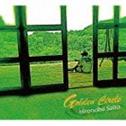 西藤ヒロノブ（g、ukulele） / ゴールデン・サークル [CD]