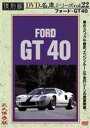 tH[h GT 40  ԃV[Y VOL.22 [DVD]