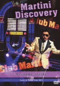 ڲǷMasayuki Suzuki taste of martini tour 2012Martini Discovery [DVD]