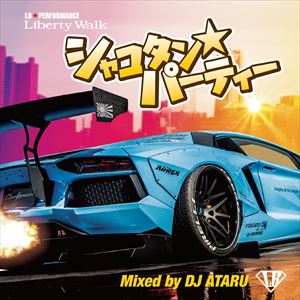Artist Name: Y - Liberty Walk Presents. シャコタン・ハ?ーティー Mixed by DJ ATARU [CD]