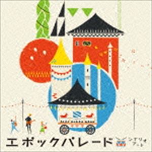 Scenarioart / エポックパレード（通常盤） 