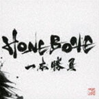 HONEBONE / 一本勝負 [CD]