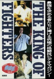 格闘王 No.4 [DVD]