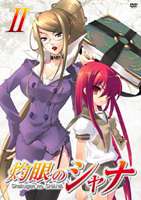 灼眼のシャナ II （初回限定生産）(DVD) ◆20%OFF！