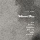 ヤマキタケンイチ サイレンス デイCD発売日2014/5/5詳しい納期他、ご注文時はご利用案内・返品のページをご確認くださいジャンルイージーリスニングヒーリング/ニューエイジ　アーティスト山北健一収録時間54分55秒組枚数1商品説明山北健一 / サイレンス・デイサイレンス デイパーカッショニスト山北健一が鉄の楽器、波紋音（hamon）を演奏したアルバム。“波紋音をCD化してほしい”というファンからのリクエストに応え、ツアーの合間を縫い、長い時間をかけて丹念に作り上げた一枚。　（C）RS※こちらの商品はインディーズ盤にて流通量が少なく、手配できなくなる事がございます。欠品の場合は分かり次第ご連絡致しますので、予めご了承下さい。関連キーワード山北健一 商品スペック 種別 CD JAN 4582237829228 製作年 2014 販売元 ブリッジ登録日2014/04/21