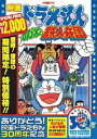 映画 ドラえもん のび太の鉄人兵団【映画 ドラえもん30周年記念 期間限定生産商品】 DVD