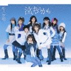 モーニング娘。 / 泣いちゃうかも（通常盤） [CD]