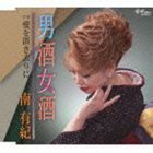 OTOKO ZAKE ONNA ZAKE／AI WO OKIZARI NICD発売日2012/5/9詳しい納期他、ご注文時はご利用案内・返品のページをご確認くださいジャンル邦楽歌謡曲/演歌　アーティスト南有紀収録時間18分19秒組枚数1商品説明南有紀 / 男酒女酒／愛を置き去りにOTOKO ZAKE ONNA ZAKE／AI WO OKIZARI NI癒し系歌謡の浪漫派歌手、南有紀のシングル。礼恭司作詞／関口将人作曲による「男酒女酒」他を収録。　（C）RS関連キーワード南有紀 収録曲目101.男酒女酒(4:50)02.愛を置き去りに(4:20)03.男酒女酒 （オリジナル・カラオケ）(4:49)04.愛を置き去りに （オリジナル・カラオケ）(4:19)商品スペック 種別 CD JAN 4939530150229 製作年 2012 販売元 徳間ジャパンコミュニケーションズ登録日2012/02/28