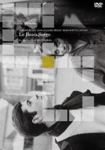 美しきセルジュ クロード・シャブロル HDマスター DVD [DVD]