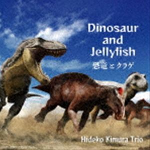 Hideko Kimura Trio / Dinosaur and Jellyfish [CD]