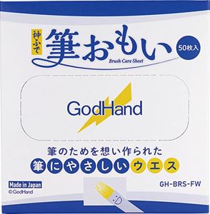 神ふで 筆おもい (塗装用ウエス) 50枚入 GH-BRS-FW プラモデルツール