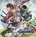 SENGOKU BASARA 2 -HYAKKARYORAN ! ODAWARA NO EKI- DRAMA CDCD発売日2006/8/23詳しい納期他、ご注文時はご利用案内・返品のページをご確認くださいジャンルアニメ・ゲーム国内アニメ音楽　アーティスト（ドラマCD）伊達政宗：中井和哉真田幸村：保志総一朗前田慶次：森田成一豊臣秀吉：置鮎龍太郎竹中半兵衛：石田彰片倉小十郎：森川智之渡辺英雄（ナレーション）収録時間74分34秒組枚数1商品説明（ドラマCD） / 戦国BASARA2 〜百花繚乱!小田原の役〜 ドラマCDSENGOKU BASARA 2 -HYAKKARYORAN ! ODAWARA NO EKI- DRAMA CDPS2版ゲーム「戦国　BASARA2」のドラマCD。音楽はT｀s　MUSIC、酒井良が担当。伊達政宗（CV：中井和哉）、真田幸村（CV：保志総一朗）他によるストーリーを収録。関連キーワード（ドラマCD） 伊達政宗：中井和哉 真田幸村：保志総一朗 前田慶次：森田成一 豊臣秀吉：置鮎龍太郎 竹中半兵衛：石田彰 片倉小十郎：森川智之 渡辺英雄（ナレーション） 収録曲目101.NEW RIVAL(9:23)02.PRESSURE(12:29)03.FUTURE(12:12)04.SYMPATHY(18:42)05.REMATCH(7:20)06.THE NEW WORLD(14:28)商品スペック 種別 CD JAN 4907953090231 製作年 2006 販売元 ハピネット・メディアマーケティング登録日2006/10/20