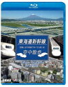 Blu-ray発売日2018/12/21詳しい納期他、ご注文時はご利用案内・返品のページをご確認くださいジャンル趣味・教養電車　監督出演収録時間組枚数1商品説明ビコム 鉄道車両BDシリーズ 東海道新幹線 空中散歩 空撮と走行映像でめぐる東海道新幹線 駅と街空の散歩をしながらのゆったりとした視点で、東海道新幹線各駅や主要区間を紹介。高速で行き交う「のぞみ」「ひかり」「こだま」の姿だけでなく、沿線の街や、はるか遠望する富士山をはじめ雄大な風景も捉えながら、全線をたどる、空中映像詩とも言える作品。併せて、沿線で撮りおろした走行映像もたっぷり収録。関連商品ビコム鉄道車両BDシリーズ商品スペック 種別 Blu-ray JAN 4932323622231 カラー カラー 製作年 2018 製作国 日本 音声 リニアPCM（ステレオ）　　　 販売元 ビコム登録日2018/10/10