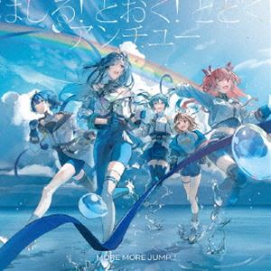 モアモアジャンプ ハシル トオク トドク アンチユーCD発売日2025/10/1詳しい納期他、ご注文時はご利用案内・返品のページをご確認くださいジャンルアニメ・ゲームゲーム音楽　アーティストMORE MORE JUMP!収録時間12分06秒組枚数1関連キーワード：moremoreJump モモジャン プロジェクトセカイ プロセカ 初音ミク もあもあじゃんぷ ももじゃん 初音ミク シングル商品説明MORE MORE JUMP! / はしる! とおく! とどく!／アンチユーハシル トオク トドク アンチユー描き下ろしイラストジャケット封入特典オリジナルキャラクターカード1枚 5種＋シークレット箔押し5種／ヴァイスシュヴァルツ特製PRカード1枚 全1種封入（以上2点、初回生産分のみ特典）関連キーワードMORE MORE JUMP! 収録曲目101.はしる!とおく!とどく!(2:35)02.アンチユー(3:28)03.はしる!とおく!とどく! -instrumental-(2:35)04.アンチユー -instrumental-(3:28)関連商品プロジェクトセカイ関連商品商品スペック 種別 CD JAN 4562494359232 製作年 2025 販売元 ブシロードミュージック登録日2025/04/25