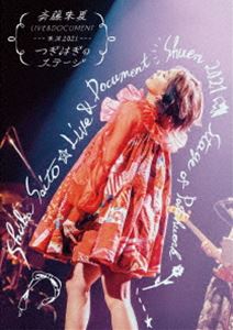 サイトウシュカ サイトウシュカライブアンドドキュメントシュエン2021ツギハギノステージBlu-ray発売日2022/4/13詳しい納期他、ご注文時はご利用案内・返品のページをご確認くださいジャンル音楽Jポップ　監督出演斉藤朱夏収録時間15...