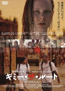 ギミー・ザ・ルート ～NYグラフィティ～ [DVD]