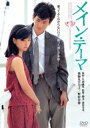 メイン・テーマ 角川映画 THE BEST [DVD]