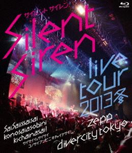 Silent Siren Live Tour 2013冬〜サイサイ1歳祭 この際遊びに来ちゃいなサイ!〜＠Zepp DiverCity TOKYO [Blu-ray]