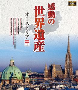 Blu-ray発売日2017/11/2詳しい納期他、ご注文時はご利用案内・返品のページをご確認くださいジャンル趣味・教養カルチャー／旅行／景色　監督出演収録時間106分組枚数1商品説明感動の世界遺産 オーストリア1高画質ハイビジョン・マスターによる世界遺産の真の姿を捉えた壮大な映像コレクション。オーストリアを収録。関連商品感動の世界遺産シリーズ商品スペック 種別 Blu-ray JAN 4906585816233 画面サイズ ビスタ カラー カラー 製作年 2009 製作国 日本 音声 日本語（ステレオ）　　　 販売元 ローランズ・フィルム登録日2017/07/31