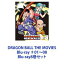 DRAGON BALL THE MOVIES Blu-ray 0108 [Blu-ray8å]