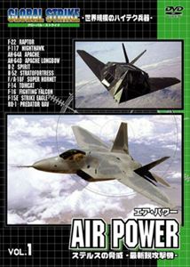 DVD発売日2008/4/4詳しい納期他、ご注文時はご利用案内・返品のページをご確認くださいジャンル趣味・教養ドキュメンタリー　監督出演収録時間55分組枚数1商品説明グローバル・ストライク： エア・パワー米軍全面協力による湾岸戦争の貴重な実戦映像で構成されたドキュメンタリー第1弾。今作では、偵察衛星や諜報網を駆使したハイテク攻撃の実態を徹底解剖。ステルス攻撃機やB-2爆撃機映像を満載し、パイロットのインタビューを交えながら解説していく。商品スペック 種別 DVD JAN 4560292371234 画面サイズ スタンダード 製作国 アメリカ 字幕 日本語 音声 英語（モノラル）　　　 販売元 アネック登録日2008/01/31