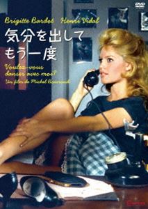 キブンヲダシテモウイチドDVD発売日2025/7/16詳しい納期他、ご注文時はご利用案内・返品のページをご確認くださいジャンル洋画サスペンス　監督ミシェル・ボワロン出演ブリジット・バルドーアンリ・ヴィダルドーン・アダムスセルジュ・ゲンズブール収録時間92分組枚数1関連キーワード：ブリジットバルドー商品説明気分を出してもう一度キブンヲダシテモウイチドヴィルジニーは歯科医のエルヴェと結婚し歯科医院を手伝うが、ある晩、仕事絡みでケンカをして家出。エルヴェも街に繰り出してアニタと出会い、一時の気の迷いで彼女の部屋に立ち寄る。翌日、アニタは写真をネタにエルヴェをゆするが、電話を盗み聞きしたヴィルジニーは浮気を疑い、不倫現場を押さえようと先回り。夫を追って入ったアニタの部屋には、彼女の死体とエルヴェの手にはピストルが。自分は犯人じゃないと言い張るが…。特典映像ブリジット・バルドー レトロスぺクティヴ BB生誕90年祭 劇場予告編関連商品50年代洋画商品スペック 種別 DVD JAN 4988003892234 カラー カラー 製作年 1959 製作国 フランス、イタリア 字幕 日本語 音声 仏語DD（ステレオ）　　　 販売元 キングレコード登録日2025/04/30