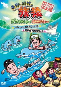 旅猿 〜20　計114セット 8010aCCD0070_m1_a001.jpg