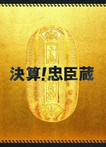 決算!忠臣蔵 豪華版 [Blu-ray]