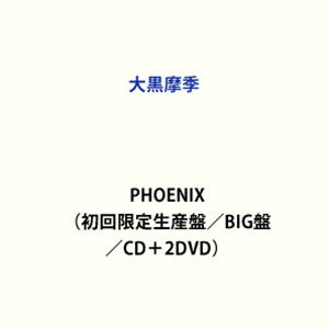 大黒摩季 / PHOENIX（初回限定生産盤／BIG盤／CD＋2DVD） [CD]
