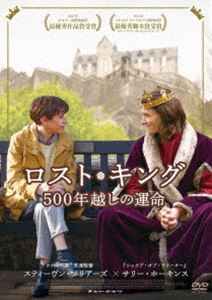 ロスト・キング 500年越しの運命 DVD [DVD]のサムネイル