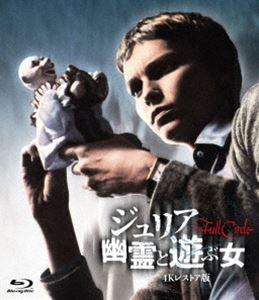 ジュリア 幽霊と遊ぶ女 -4Kレストア版- [Blu-ray]