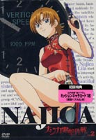 ナジカ電撃作戦 Vol.2 ◆20%OFF！