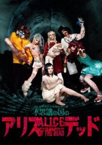 ������Ի׵Ĥι�Υ��ꥹ���֥ǥåɡٸ��� [DVD]