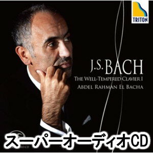 アブデル=ラーマン・エル=バシャ（p） / J.S.バッハ：平均律クラヴィーア曲集第1巻（シングルレイヤーS..