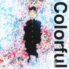 カラフル オリジナル サウンドトラックCD発売日2010/8/18詳しい納期他、ご注文時はご利用案内・返品のページをご確認くださいジャンルアニメ・ゲーム国内アニメ音楽　アーティスト（オリジナル・サウンドトラック）大谷幸（音楽）収録時間52分04秒組枚数1商品説明（オリジナル・サウンドトラック） / Colorful オリジナル・サウンドトラックカラフル オリジナル サウンドトラック直木賞作家・森絵都のベストセラー小説を、『クレヨンしんちゃん　嵐を呼ぶ　モーレツ！オトナ帝国の逆襲』』『河童のクゥと夏休み』の原恵一監督がアニメ映画化。≪生きる勇気を見つける物語≫のみずみずしい感動をより一層高める楽曲を収録。　（C）RS関連キーワード（オリジナル・サウンドトラック） 大谷幸（音楽） 収録曲目101.抽選にあたりました(1:11)02.ぼくは小林真(1:42)03.日暮れの不安(0:29)04.”その日”の出来事(2:04)05.ゲーム(0:19)06.ゲームエンド(0:16)07.誰もいない(2:46)08.登校(0:34)09.真の絵(1:33)10.深いところ(0:44)11.食卓 （未使用曲）(1:06)12.やすらぎの場所(1:26)13.不快 （未使用曲）(0:28)14.好きにやってみる(0:53)15.穏やかな一瞬(0:43)16.追跡(1:27)17.喫茶店の中で(1:08)18.逃避行!(1:10)19.じゃあね(0:18)20.母を睨む(0:34)21.唱子の哀しみ(0:33)22.他人の人生(1:30)23.風(0:53)24.早乙女くんと歩く(2:12)25.風 -口笛ver.-(1:03)26.今がいい(1:44)27.友達と(1:09)28.ひとりぼっちじゃない(3:15)29.感じる(0:34)30.真の家族(1:19)31.手紙〜拝啓 十五の君へ〜(3:16)32.真っ直ぐなきもち(3:22)33.仲間(1:52)34.もう迷わない(0:33)35.ぼくは…(0:16)36.思い出す(2:10)37.プラプラ （未使用曲）(3:23)38.ただいま、サヨナラした世界(2:09)▼お買い得キャンペーン開催中！対象商品はコチラ！商品スペック 種別 CD JAN 4534530037237 製作年 2010 販売元 ソニー・ミュージックソリューションズ登録日2010/06/10