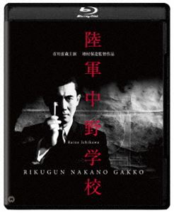 陸軍中野学校 修復版 [Blu-ray]