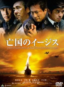 亡国のイージス スタンダード・エディション ◆20%OFF！