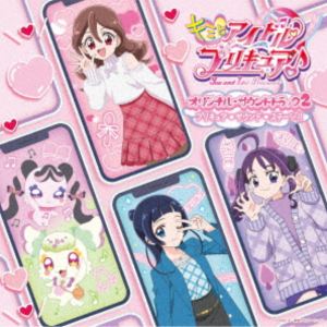 キミトアイドルプリキュア オリジナル サウンドトラック2 プリキュア サウンド ステージCD発売日2025/12/17詳しい納期他、ご注文時はご利用案内・返品のページをご確認くださいジャンルアニメ・ゲーム国内アニメ音楽　アーティスト（V.A.）深澤恵梨香（音楽）馬瀬みさき（音楽）石井あみ熊田茜音吉武千颯キュアズキューン（CV：南條愛乃）＆キュアキッス（CV：花井美春）キュアアイドル（CV：松岡美里）＆キュアウインク（CV：高橋ミナミ）＆キュアキュンキュン（CV：高森奈津美）＆キュアズキューン（CV：南條愛乃）＆キュアキッス（CV：花井美春）収録時間54分05秒組枚数1関連キーワード：MJSA-01423 アルバム商品説明（V.A.） / キミとアイドルプリキュア♪ オリジナル・サウンドトラック2 プリキュア・サウンド・ステージ!!キミトアイドルプリキュア オリジナル サウンドトラック2 プリキュア サウンド ステージ『キミとアイドルプリキュア♪』サウンドトラック集の第2弾。オリジナル・サウンドトラックに続き、様々なシーンを彩っている“深澤恵梨香”“馬瀬みさき”が手掛けるオーケストラサウンドが収録されており、本編と合わせて聴くとより一層楽しめる1枚に！　（C）RS輸出不可封入特典キャンバスブロマイド（初回生産分のみ特典）関連キーワード（V.A.） 深澤恵梨香（音楽） 馬瀬みさき（音楽） 石井あみ 熊田茜音 吉武千颯 キュアズキューン（CV：南條愛乃）＆キュアキッス（CV：花井美春） キュアアイドル（CV：松岡美里）＆キュアウインク（CV：高橋ミナミ）＆キュアキュンキュン（CV：高森奈津美）＆キュアズキューン（CV：南條愛乃）＆キュアキッス（CV：花井美春） 収録曲目101.プリキュア!ライトアップ!キラキラショータイム!(1:15)02.キミとアイドルプリキュア♪Light Up! （TVサイズ）(1:31)03.まどろみの昼下がり(1:43)04.胸さわぎのミステリー(1:26)05.ピンチは突然に(1:45)06.ハートを撃ちぬく閃光(1:56)07.Awakening Harmony 〜プリキュア!ズキューンキッスディスティニー!〜(0:47)08.スキップ気分で(1:24)09.気ままな妖精たち(1:20)10.がんばりすぎて空まわり(1:34)11.想いのほころび(1:36)12.波立つ心(1:54)13.はやる気持ち(1:44)14.夢へのアプローチ(1:27)15.キミの一歩のために(1:27)16.きらめきのオン・ステージ(1:42)17.秘められた過去(2:00)18.暗闇への誘い(1:42)19.闇に呑まれる心(1:33)20.対立のスパイラル(1:47)21.ダークイーネ(2:48)22.光と闇の攻防(1:53)23.真っ暗闇の世界(2:13)24.伝説の光(2:19)25.勇気のランウェイ(2:08)26.プリキュア!ライトアップ! （5人変身version）(1:51)27.もっと!キミと!キラッキランラン♪(2:07)28.キミとシンガリボン 〜プリキュア!キラッキラン・フォー・ユー!〜(0:57)29.たいせつな思い出(1:28)30.キミとつながるキズナ(3:04)31.キミとルララ （TVサイズ）(1:30)商品スペック 種別 CD JAN 4535506014238 製作年 2025 販売元 ソニー・ミュージックソリューションズ登録日2025/09/02