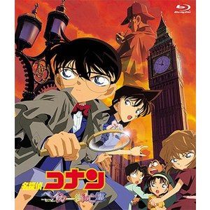 Blu-ray発売日2018/12/7詳しい納期他、ご注文時はご利用案内・返品のページをご確認くださいジャンルアニメアニメ映画　監督こだま兼嗣出演高山みなみ山崎和佳奈神谷明茶風鈴山口勝平収録時間組枚数1商品説明劇場版 名探偵コナン ベイカー街（ストリート）の亡霊青山剛昌原作の推理アニメ「名探偵コナン」の劇場版第6弾。19世紀のロンドンを舞台に「シャーロック・ホームズ」の世界をクロスオーバーさせ、この時代に迷宮入りとなった事件の謎解きに挑む。声の出演に高山みなみ、山崎和佳奈、神谷明ほか。新価格版。劇場版 名探偵コナン関連商品名探偵コナン関連商品トムス・エンタテインメント（東京ムービー）制作作品アニメ名探偵コナンシリーズ2000年代日本のアニメ映画劇場版 名探偵コナンセット販売はコチラ商品スペック 種別 Blu-ray JAN 4560109086238 製作国 日本 販売元 B ZONE登録日2018/07/30