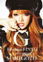 後藤真希／G-Emotion FINAL for you [DVD]