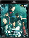 ブタイブルーロックセカンドステージBlu-ray発売日2024/6/26初回予約分締切日2024/5/14 AM 7:59詳しい納期他、ご注文時はご利用案内・返品のページをご確認くださいジャンル趣味・教養舞台／歌劇　監督出演竹中凌平佐藤信長織部典成佐伯亮伊崎龍次郎収録時間組枚数2関連キーワード：タケナカリョウヘイ商品説明舞台『ブルーロック』2nd STAGEブタイブルーロックセカンドステージこれまでの仲間がライバルに、かつての強敵が味方へと目まぐるしく移り変わる過酷な二次選考。そこで潔は今までで最も強力なエゴイスト…天才・糸師冴の弟にして、ランキングTOPランカーの糸師凛に出逢う。さらなる進化を求めて、ストライカー達の戦いは新たなステージへとコマを進める。ストライカーよ“世界一のFW（エゴイスト）”の称号を奪い取れ!封入特典ブックレット／特典ディスク【Blu-ray】特典ディスク内容メイキング映像 ほか関連商品ブルーロック関連商品商品スペック 種別 Blu-ray JAN 4934569369239 カラー カラー 製作年 2024 製作国 日本 音声 リニアPCM（ステレオ）　　　 販売元 バンダイナムコフィルムワークス登録日2024/01/17